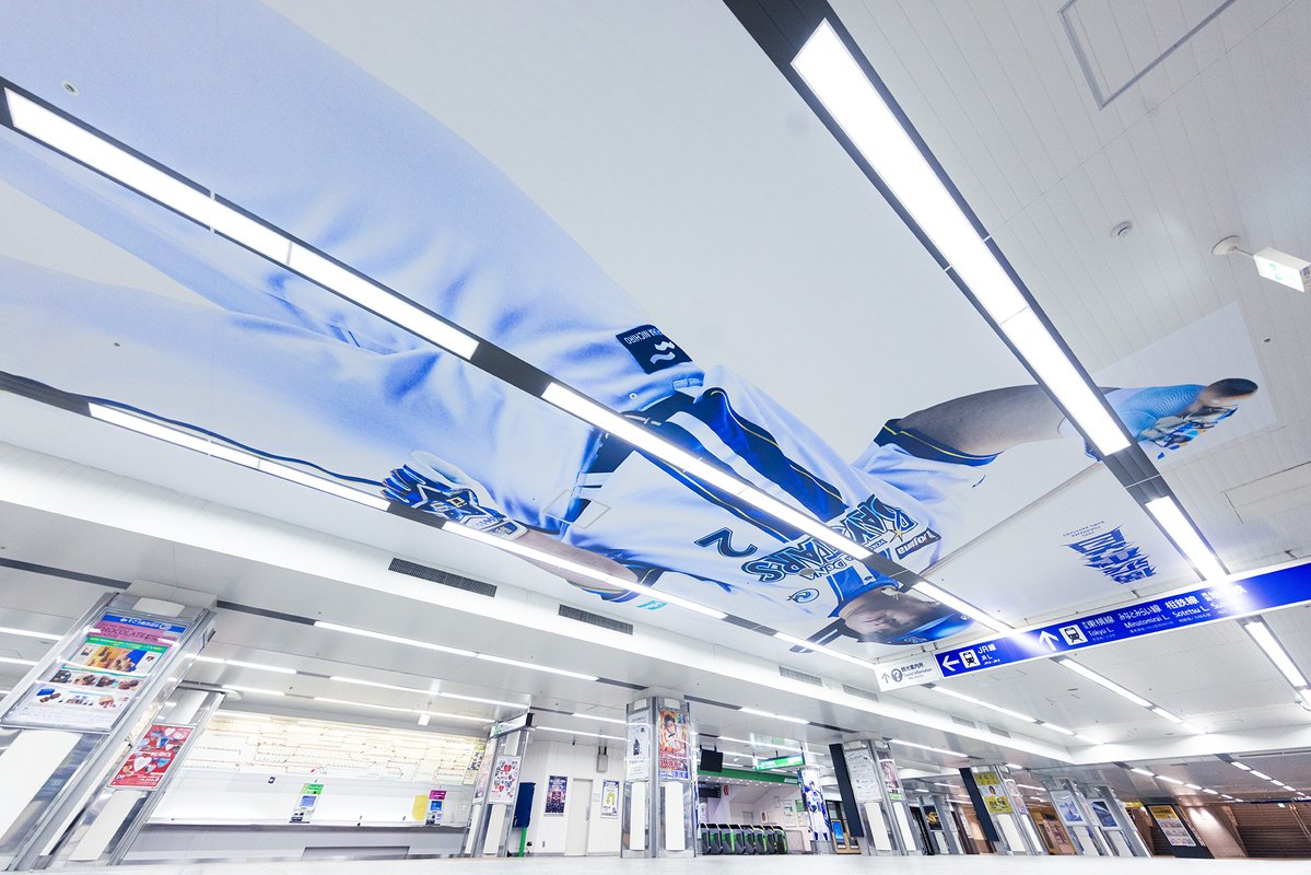 ydb_yokohama's tweet photo. 「BIG牧」出没中！👀⚡️

皆さん、もうご覧になりましたか？

横浜駅中央通路に、新ホームユニフォームを纏い、BIGな存在感を放つキャプテン #牧秀悟 選手が・・・‼️

BIG牧の広告掲出は2/3(月)まで📅
通勤・通学などで駅をご利用のみなさん、ぜひご覧ください🚃✨

#BIG牧 
#新ホームユニフォーム 
#baystars 
※駅・駅係員への問合せはご遠慮ください