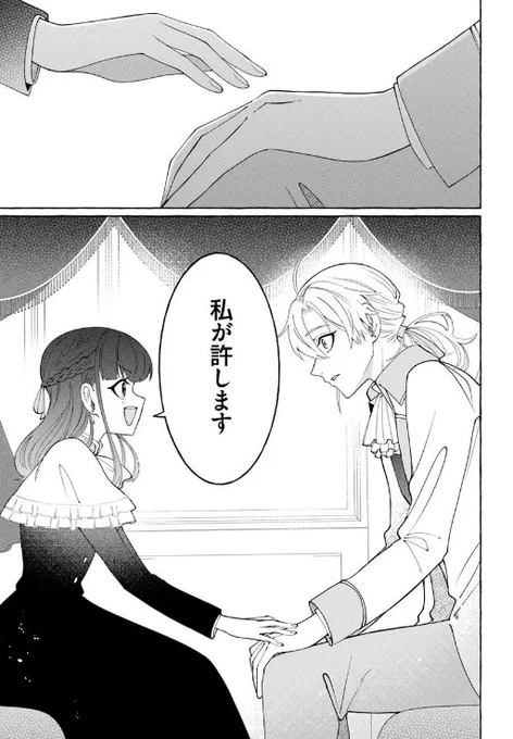 🌸最新話更新🌸

『辺境領主令嬢の白い結婚』第5話①

漫画:鈴真蝶子
原作:藍野ナナカ
キャラクター原案:條

トゥル様に、元気になってほしい。
舞台は辺境領最大の都市へ--!

▼カドコミ 
https://t.co/46tXnSDkam

コミックス第①巻は2/17発売予定です!

#FlosComic #フロースコミック 