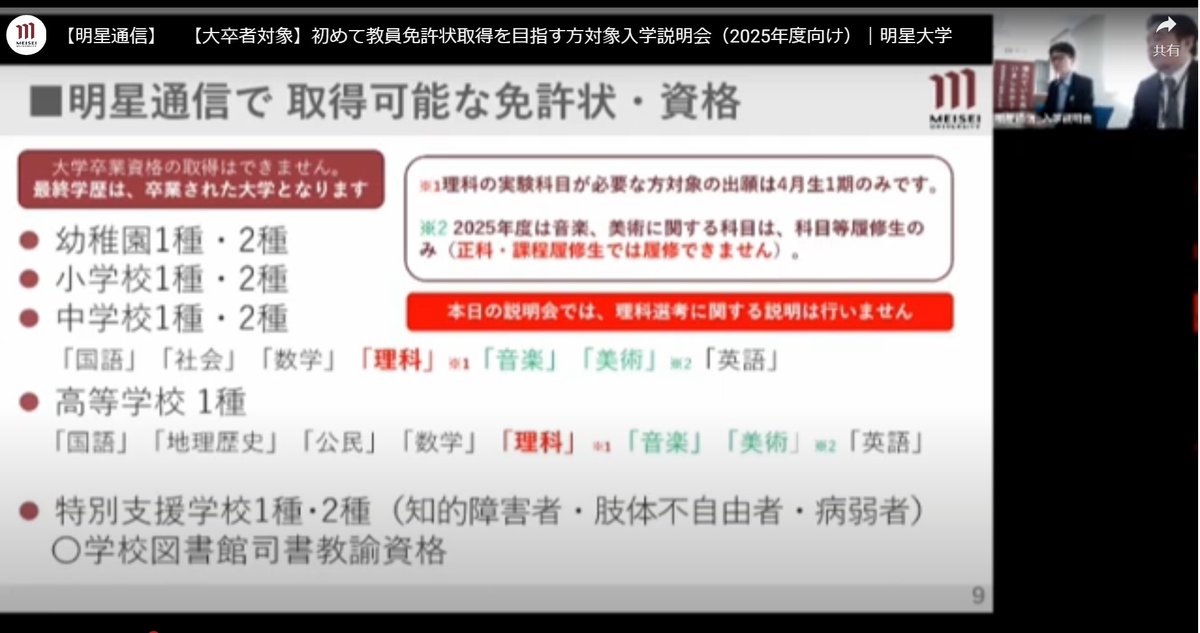 明星大学 通信教育課程 (@meisei_dce) / X 明星大学 通信教育課程 (@meisei_dce) / X