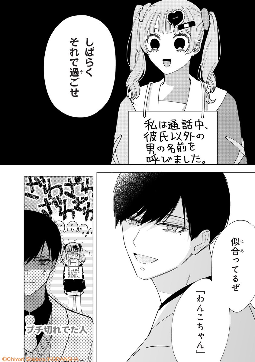 🎧💓……
#Palcy にて連載中の大人気作✨
『#顔と声のいい先輩に飼われてます。』3-3～3-5が本日公開🖌
 コイン©で読めます!
         ……🎧💓

イケボなドS生徒会長の声と顔にトリコなみちか💓
しかし、通話中に推しの名前を呼んでしまったことから、罰を受けることに…! 