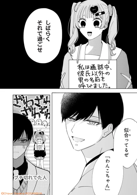 🎧💓……
#Palcy にて連載中の大人気作✨
『#顔と声のいい先輩に飼われてます。』3-3～3-5が本日公開🖌
 コイン©で読めます!
         ……🎧💓

イケボなドS生徒会長の声と顔にトリコなみちか💓
しかし、通話中に推しの名前を呼んでしまったことから、罰を受けることに…! 