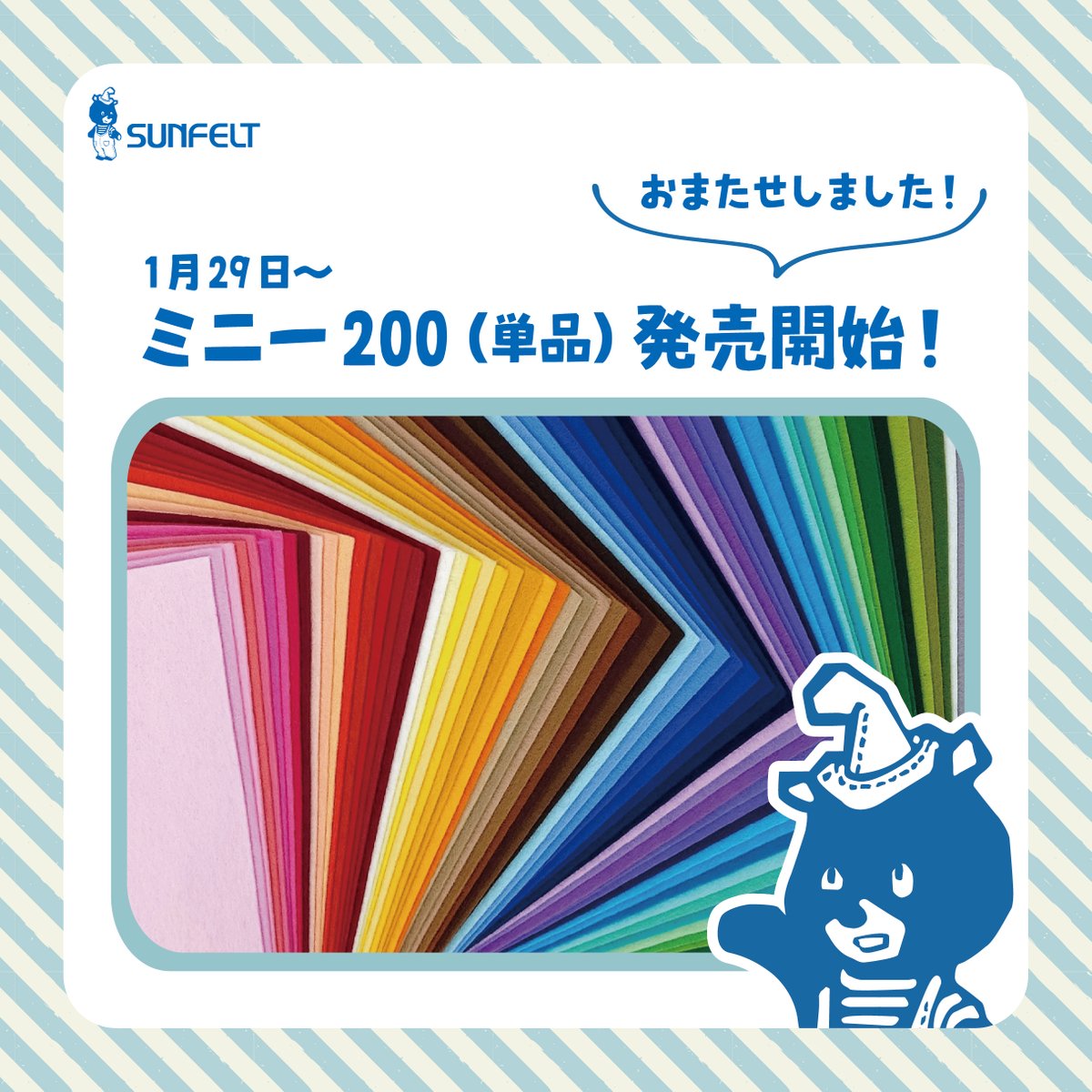SUNFELT's tweet photo. 📢ミニー単品販売＆送料無料キャンペーン開始

本日よりミニー200の単品販売を開始しました✨
また発売記念で送料無料キャンペーンを【2/5まで】実施中💥

ぜひこの機会に ＃サンフェルト オンラインストアをご利用ください✨

クーポン番号やキャンペーンの詳細はコチラ↓
https://t.co/SagekPOLaR https://t.co/sACR2wVvyF