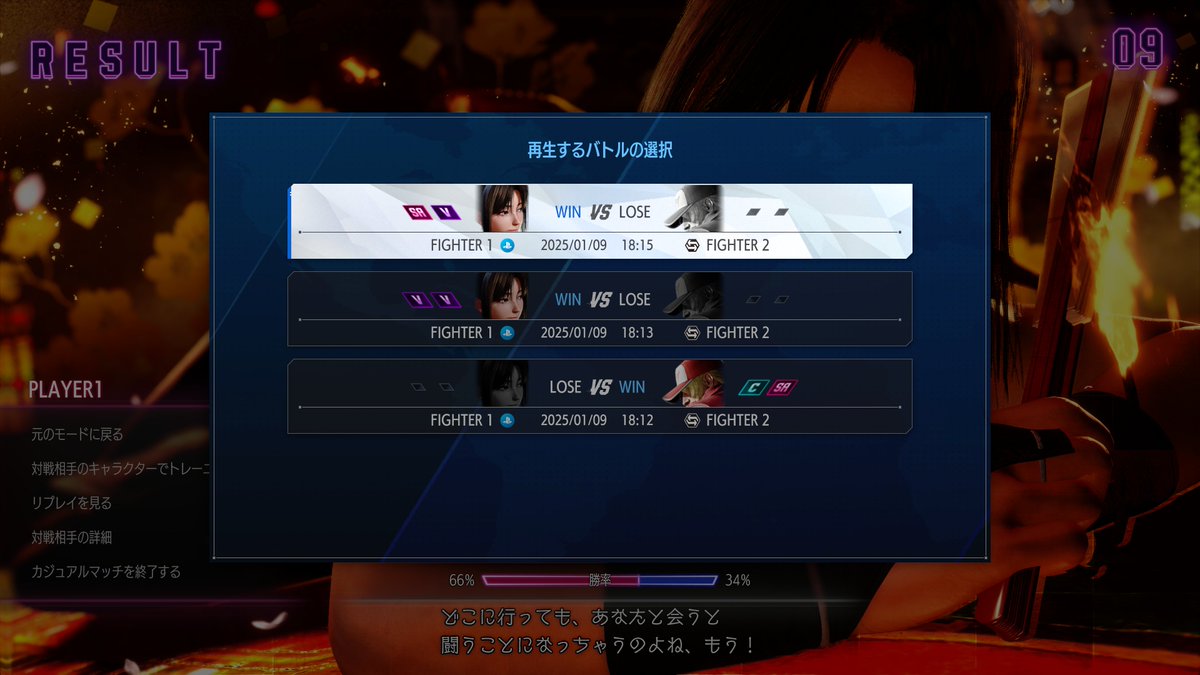 StreetFighterJA's tweet photo. #舞 の配信に合わせて
リプレイ機能の改良を行います。

・ランクマッチ/カジュアルマッチの対戦終了画面から、直前のバトルのリプレイ再生ができるようになります。

・リプレイ再生中、Roundコールの間やKO後でもポーズやメニュー操作ができるようになります。

・リプレイ再生中、ポーズメニューの各項目が整理され、「再生ラウンド変更」等の頻繁に使う項目にアクセスしやすくなります。