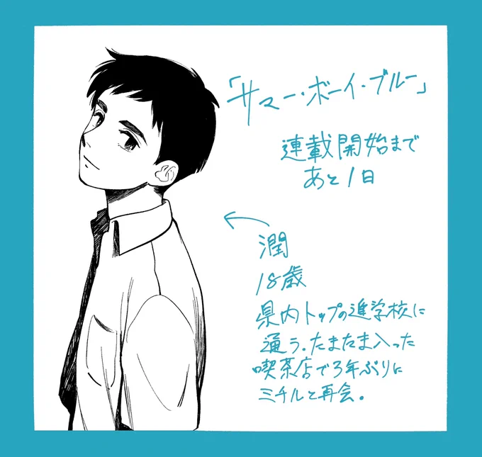 明日です。 