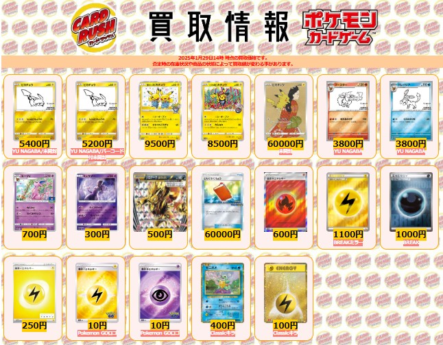 カードラッシュポケモンカード on X: カードラッシュポケモンカード on X: