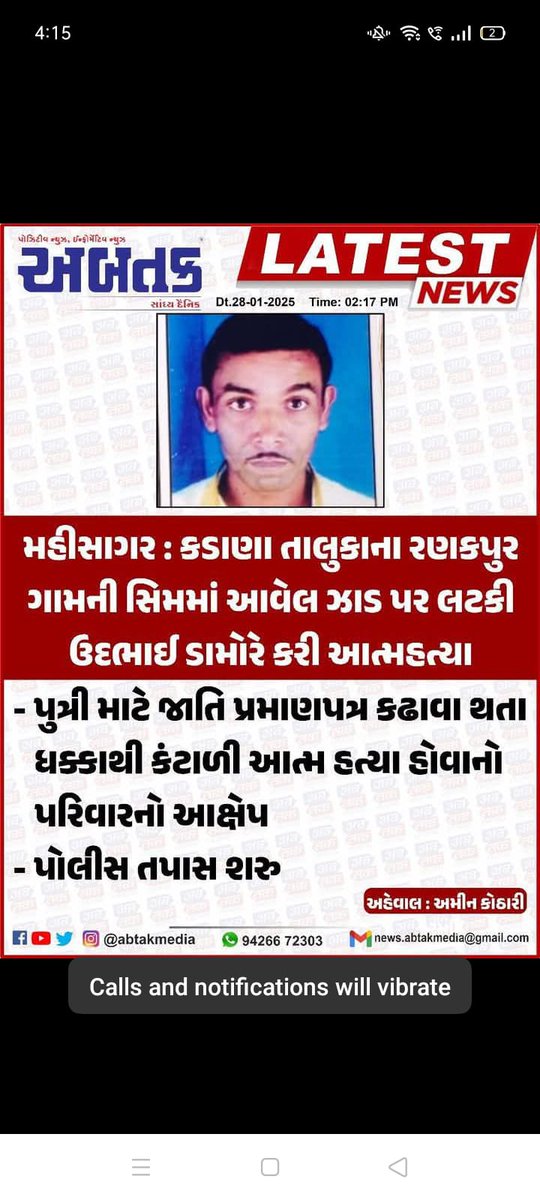 आदिवासियों के अधिकारों का हनन अब और सहन नहीं होगा। उदयभाई डामोर की मौत ने गुजरात सरकार की उदासीनता को उजागर किया है। दोषियों पर कड़ी कार्रवाई करें और ₹1 करोड़ मुआवजा दें।  

#उदयभाई_डामोर_को_न्याय_दो