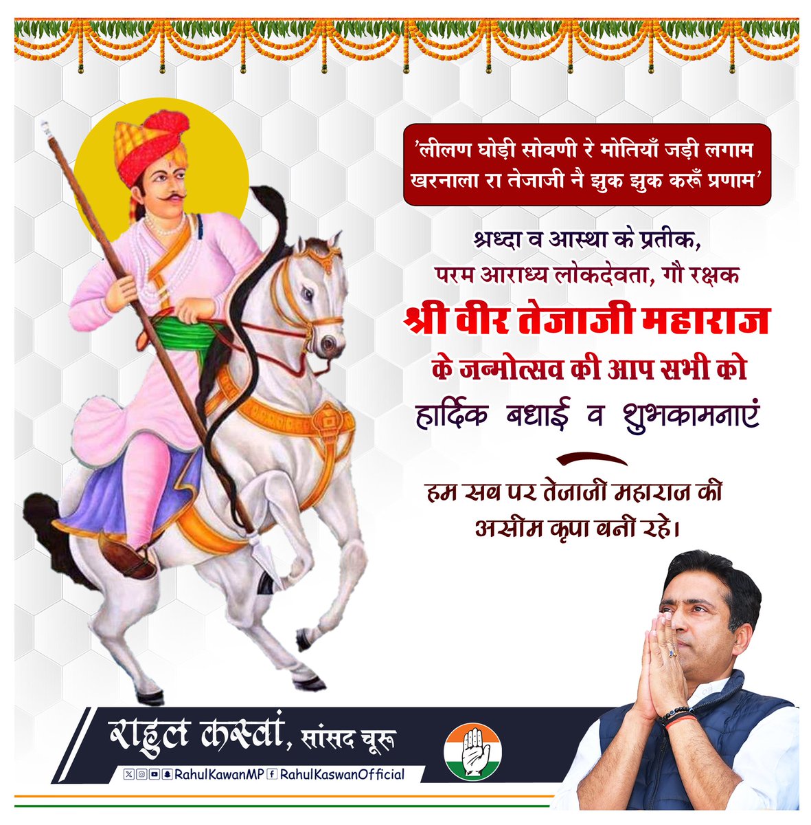 Rahul Kaswan tweet media
