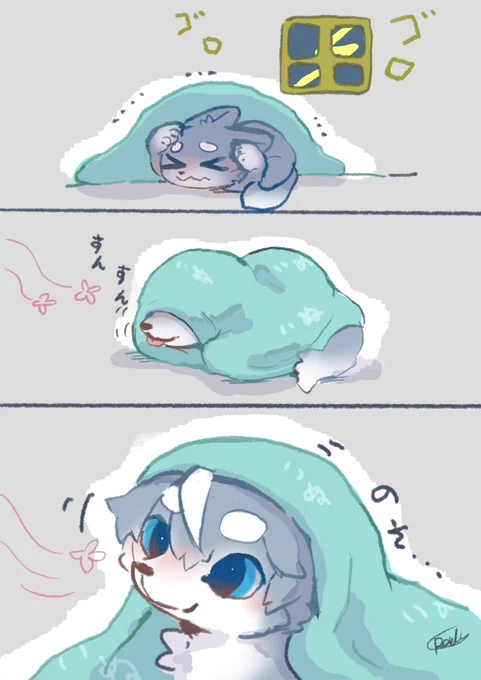 もぞもぞ いぬルーフェン 