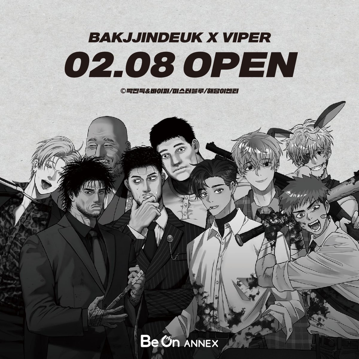 [ 박찐득&amp;바이퍼 X 비온아넥스 ]
공식 콜라보 카페 OPEN 예정

기간: 2/8(토) ~ 3/2(일)
장소: 비온아넥스

굿즈/메뉴/이벤트는 추후 공개됩니다.

#박찐득 #바이퍼 #미스터블루 #해담이엔티 #비온아넥스