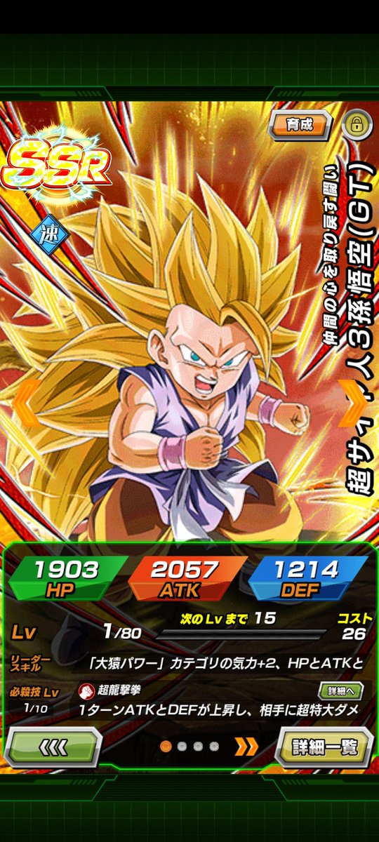 RuSeiya0408's tweet photo. 龍石2700個使ってようやく素体ゲット

ゲボ吐くか思った。

(ベジットは天井交換)

#ドッカンバトル 
#ドッカンバトル10周年 https://t.co/8Bp6Q0HO1p