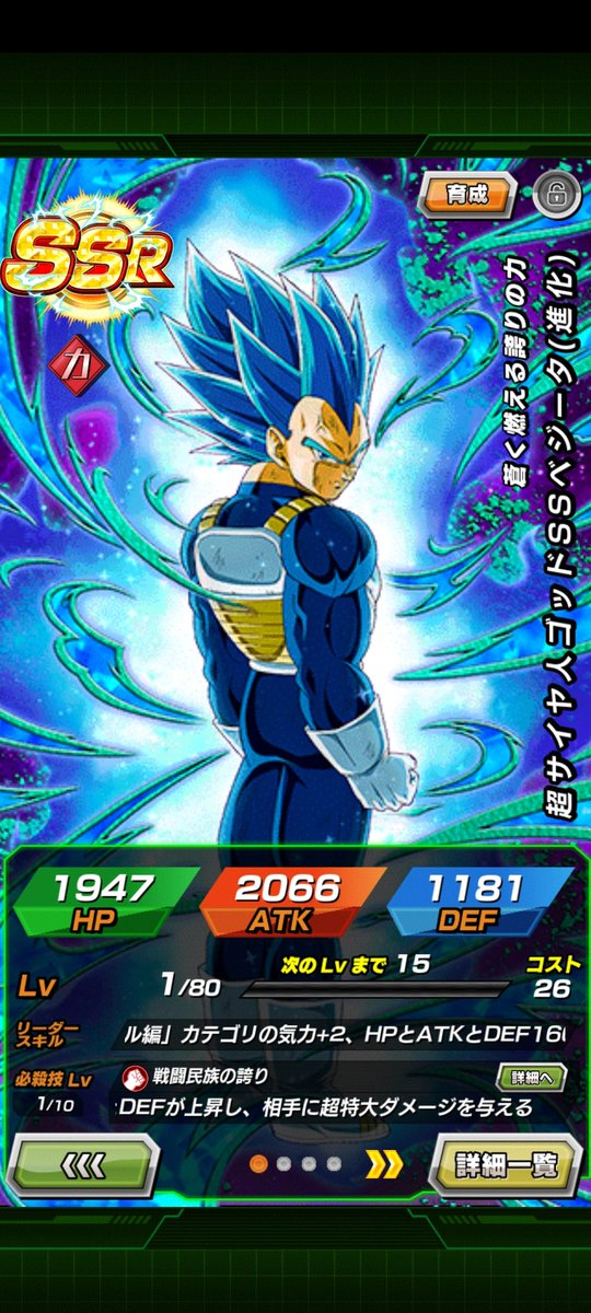 RuSeiya0408's tweet photo. 龍石2700個使ってようやく素体ゲット

ゲボ吐くか思った。

(ベジットは天井交換)

#ドッカンバトル 
#ドッカンバトル10周年 https://t.co/8Bp6Q0HO1p