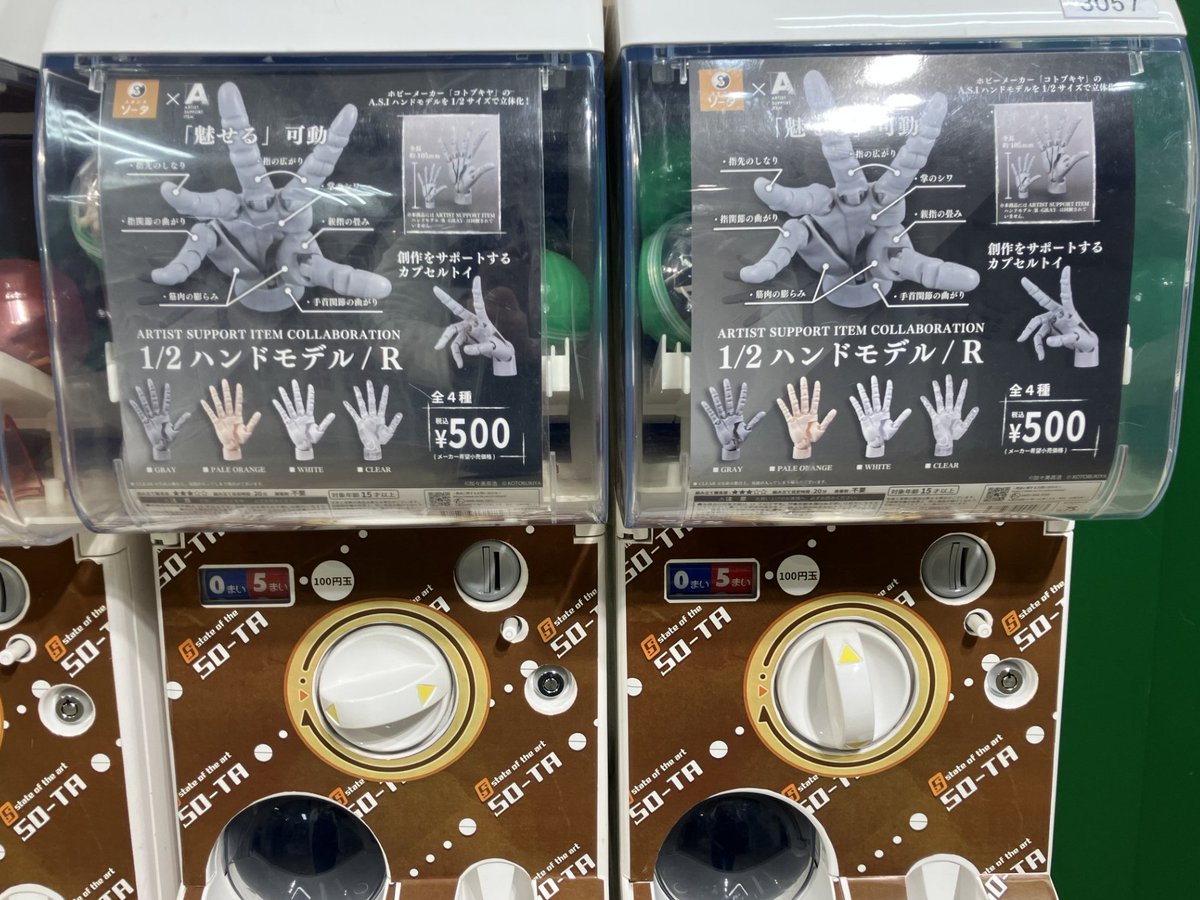 日本橋3F】 完売情報： 「ARTIST SUPPORT ITEM 1/2 ハンドモデル/R