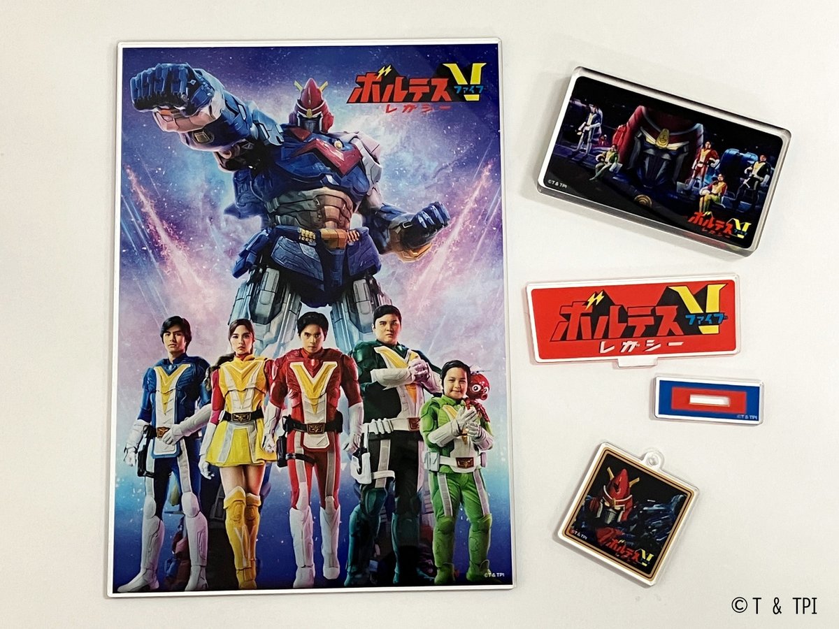 「ボルテスV レガシー」プロジェクト 公式 tweet media