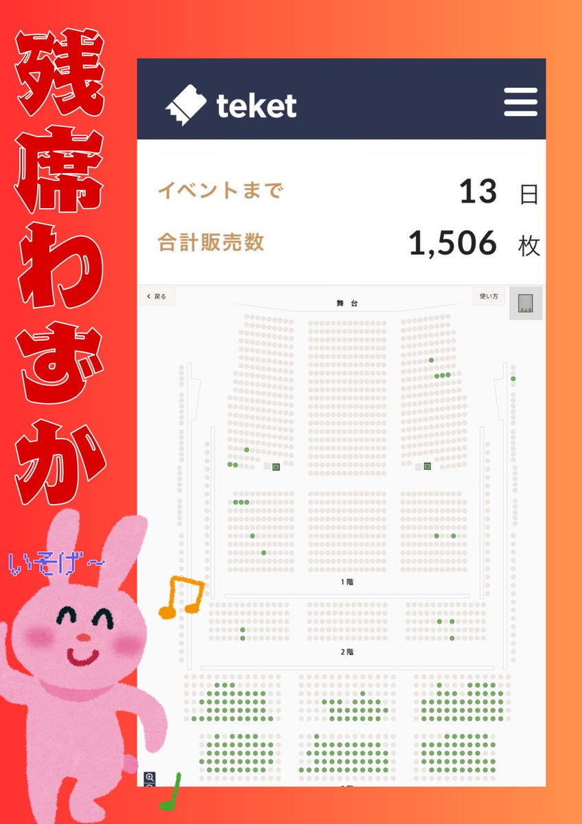 satz_orc's tweet photo. な…なんと!!
昨日で予約が1500席を越えました！残りわずかですのでお急ぎください👏🌟https://t.co/akge97U3p7

また、席をキャンセルされるかたは早めにご連絡いただけると助かります🥺✨
✉️satz_orchestra@hotmail.com
詳細は画像をご確認くださいませ🙇‍♀️ご協力のほど、宜しくお願いいたします🙇🙇‍♂️ https://t.co/VqAZSj7BBx