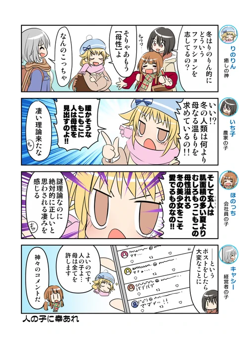今日も仲良し❄️ 