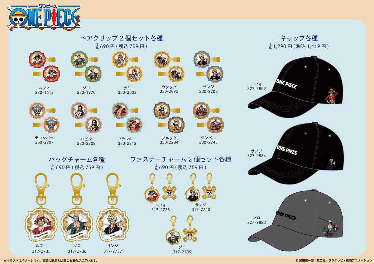 ONE PIECE スタッフ【公式】/ Official on X: 