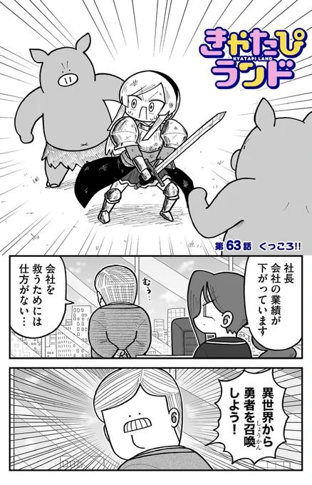 会社の危機 
