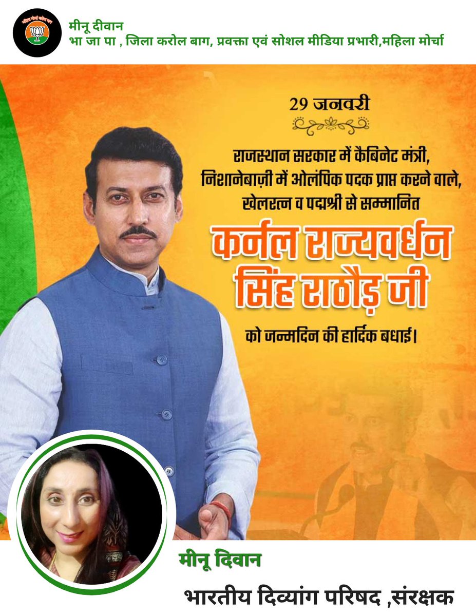 mdewan1108's tweet photo. @Ra_THORe 
@BJP4India @BJP4Delhi @BJPMM4Delhi @bjpmm_karolbagh https://t.co/iB6cGxEuv9