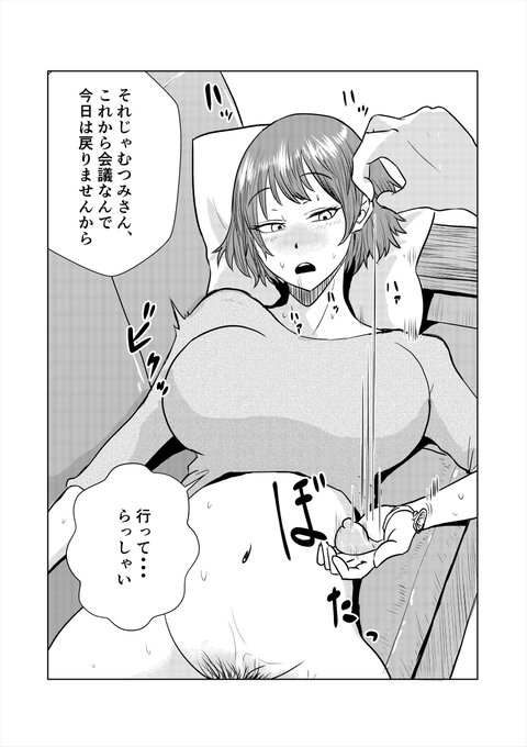 拙作が掲載される、「comicクリベロン DUMA vol.69」いよいよ明日発売です。
https://t.co/8NgTc2WVic 