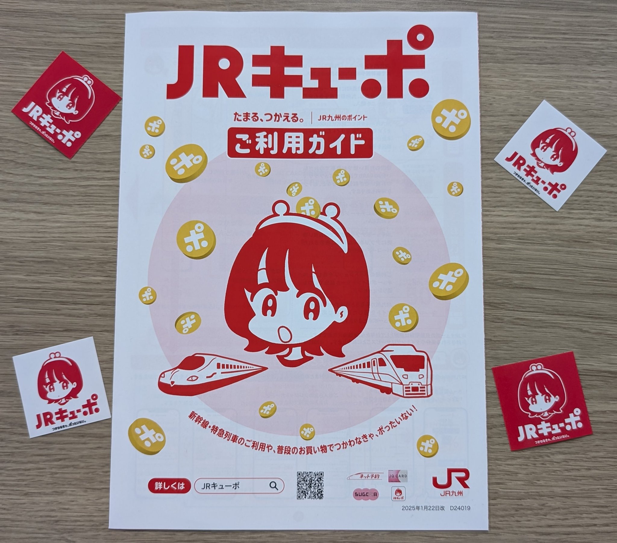 【即購入不可9〜】ルルーシュ  購入特典 ポスカ JRキューポ【公式】 on X: 