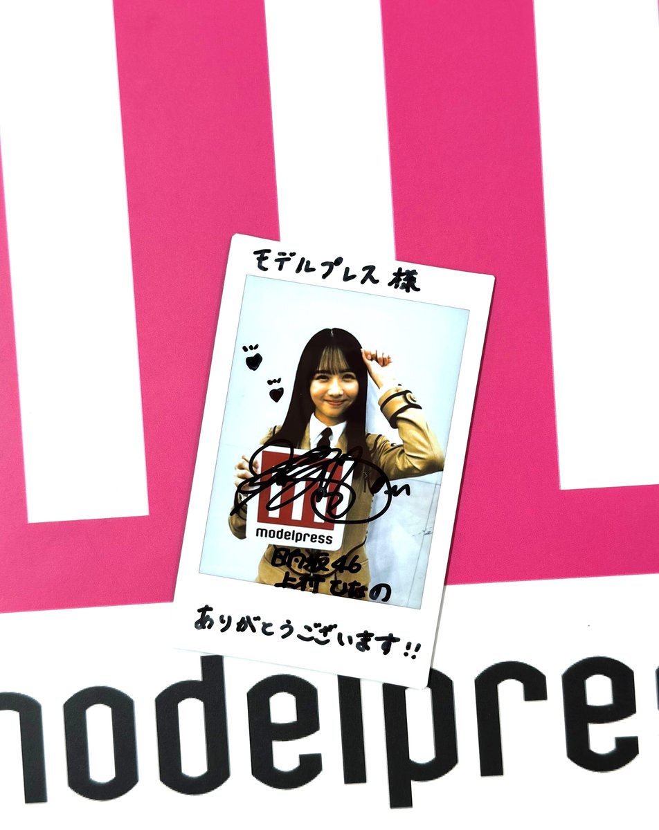 modelpress's tweet photo. ／
日向坂46上村ひなのさん
サイン入りチェキを1名様に🎁
＼

1⃣モデルプレスX＆Instagramをフォロー
2⃣「#モデルプレス読者プレゼント」と記事の感想を添えてこの投稿を引用ポスト

2/13（木）正午〆切

🔻インタビュー
https://t.co/VVSfC1gbJr

#日向坂46_卒業写真だけが知ってる #上村ひなの https://t.co/YEfMUW7jzT
