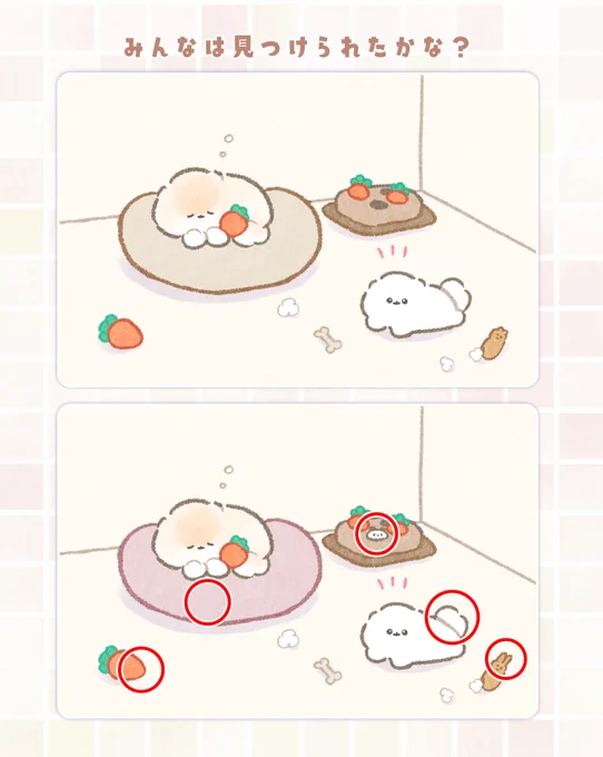 間違い探しの答え ꒰ ՞•ﻌ•՞ ꒱🥕 