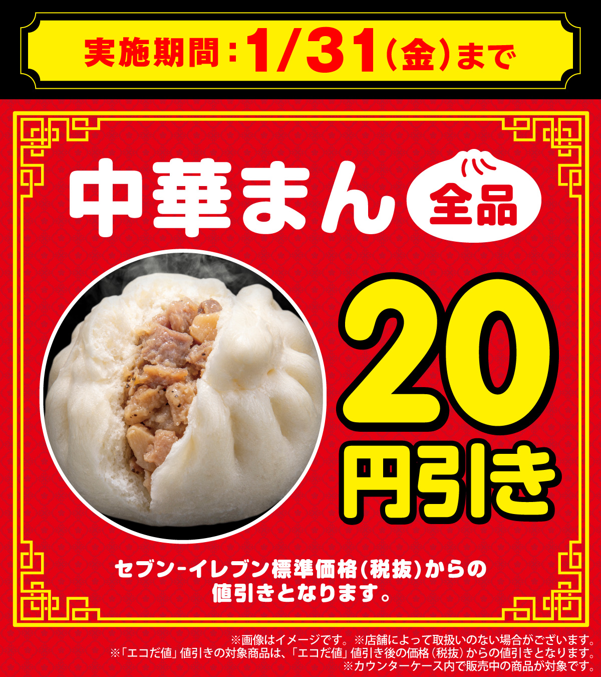 セブンーイレブン・ジャパン 社史 ①② 新品・美品 セブン-イレブン・ジャパン 社史 終わりなきイノベーション