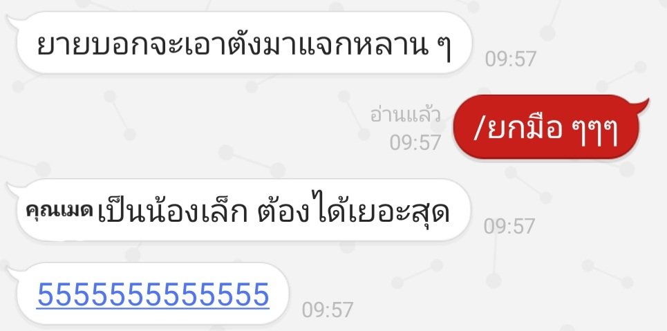 Maid_Camelia's tweet photo. ทุกคนต้องเป็นพยานนะคะ เดี๋ยวเราจะโดนอมตังอีก 🥹 https://t.co/zLaFmz7E09