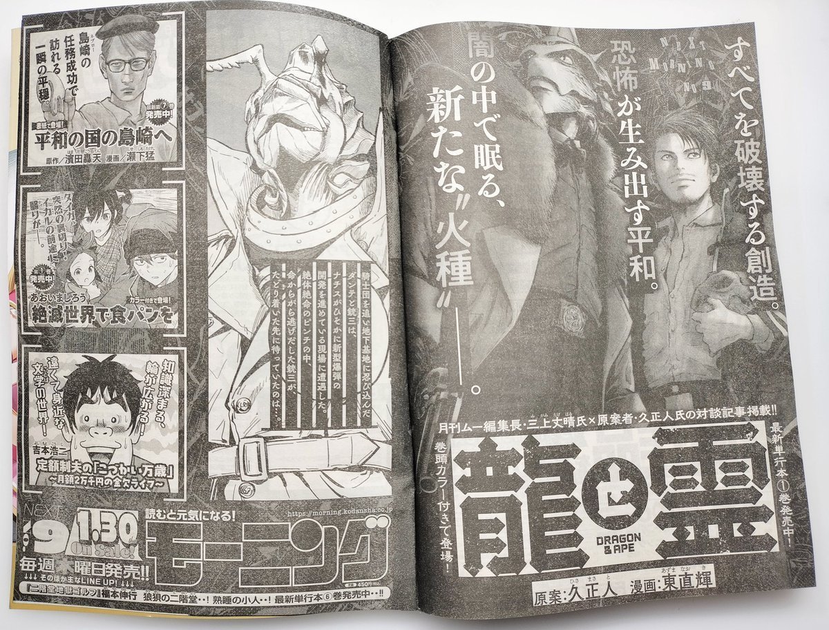 【明日発売!】     
明日1月30日(木)発売の週刊モーニングに『こづかい万歳』掲載されます。えっえ〜こづかいで文学!?…皆さまどうぞよろしくお願いします～📖📚✨
#こづかい万歳 
#モーニング 