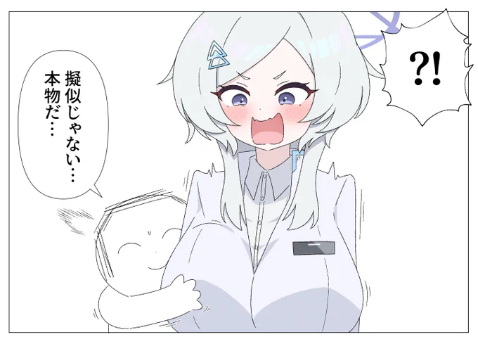 確認する先生 