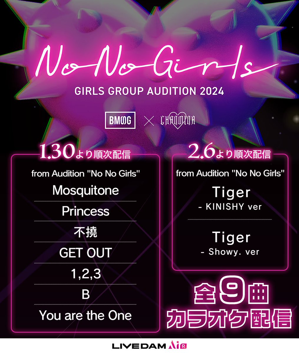 DAMch_Official's tweet photo. #BMSG と #ちゃんみな がタッグを組んだ
オーディション番組 "#NoNoGirls "より

課題曲 全9曲が配信決定!!❤️‍🔥

『#HANA』のデビュー🌹を
DAMで歌ってお祝いしよう✨

@NoNoGirls_X  #ノノガ
@HANA__BRAVE https://t.co/peUFo175ir