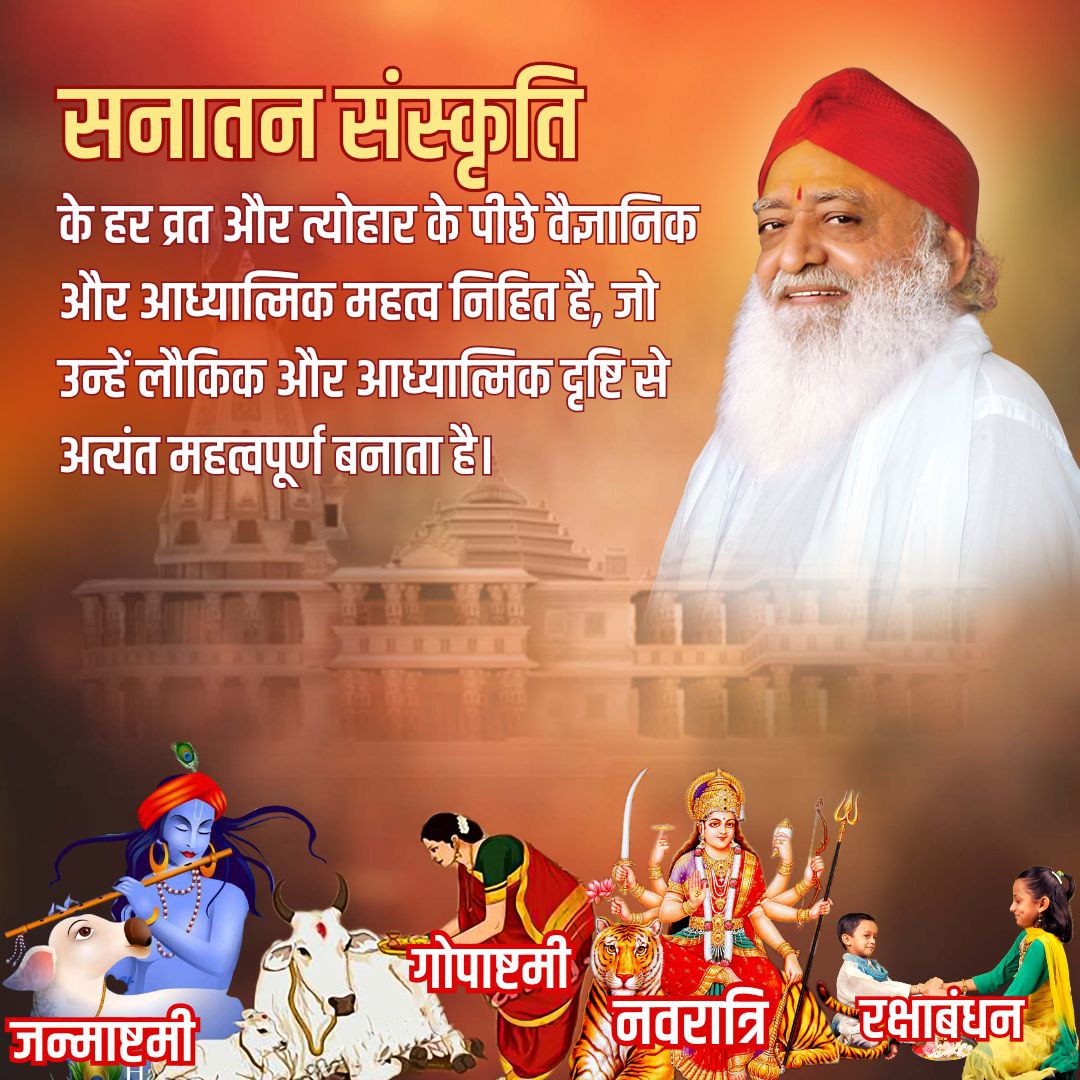 Sant Shri Asharamji Bapu says #SanatanDharma is the oldest religion in the world. This Vedic Culture is no animosity against any religion, caste, sect but there is a feeling of Sarve Bhavantu Sukhinah, established by our sages.