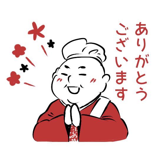 【お仕事情報】
ふじの坊さまのLINEスタンプを作成させていただきました!
https://t.co/Wd1cz1dbjg

スタンプ
https://t.co/mICGQXssVi 