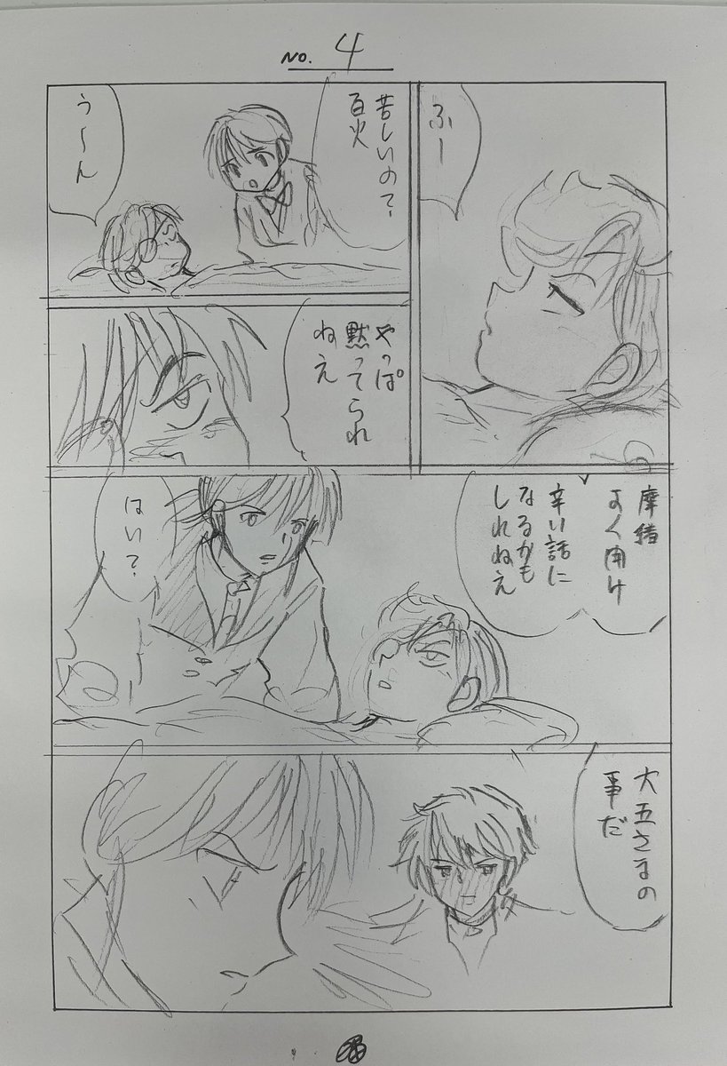 rumicworld1010's tweet photo. サンデー本日発売です。MAO261話「山の怪異」を掲載しています。

大五を巡り、交錯する疑念。兄弟子を信じたい摩緒の胸中は… https://t.co/7egUzQkQae