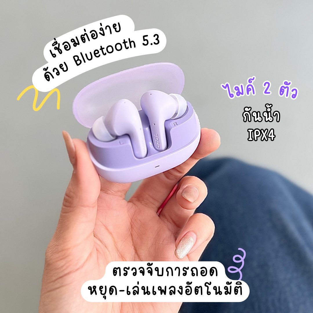 yanaarisamd's tweet image. เป็นหูฟังบลูทูธที่น่ารักมากก💜 ใครชอบเสียงเบสแน่นแนะนำเลย ราคาหลักร้อยแค่คุ้มมาก TOZO Agile Nova สี purple หูฟังนิ่ม ไม่หลุดง่าย พกพาสะดวก แบตอึดถึง 7 ชม.เลย กันน้ำในตัวด้วย 🫶🏻
#TOZO #AgileNova #หูฟังเบสหนัก