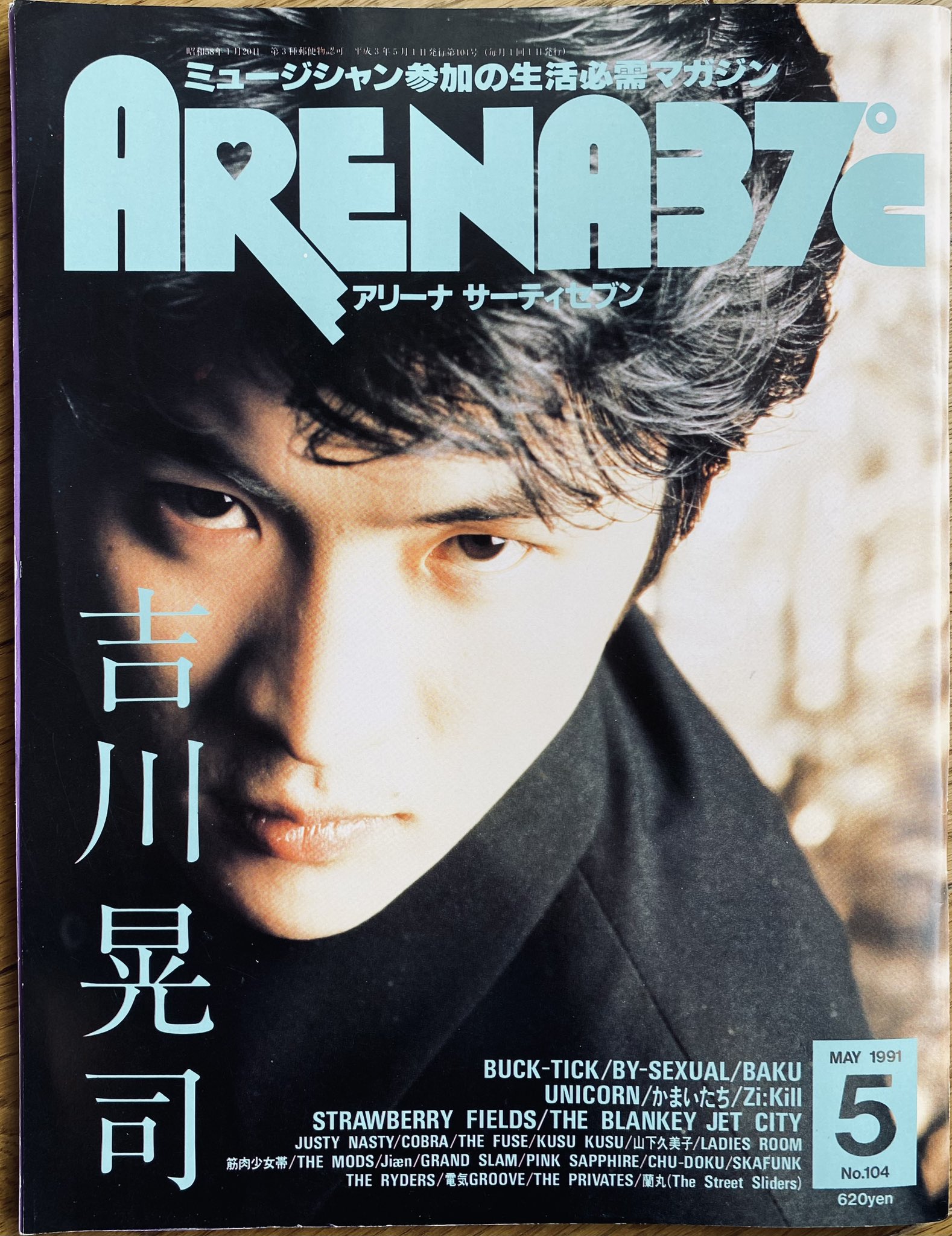 吉川晃司 旧規格2タイトルセット(2nd & 3rd) 消費税表記なし 帯付属 8cmシングルCD 吉川晃司／にくまれそうなNEWフェイス｜Yahoo