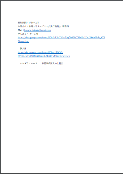 こちら本大会の要項になります！
皆様の参加をお待ちしております(/・ω・)/
何かお困りの際にはＤＭを開放しておりますので
お気軽にどうぞ！
＃カーリング
＃本州大学オープン