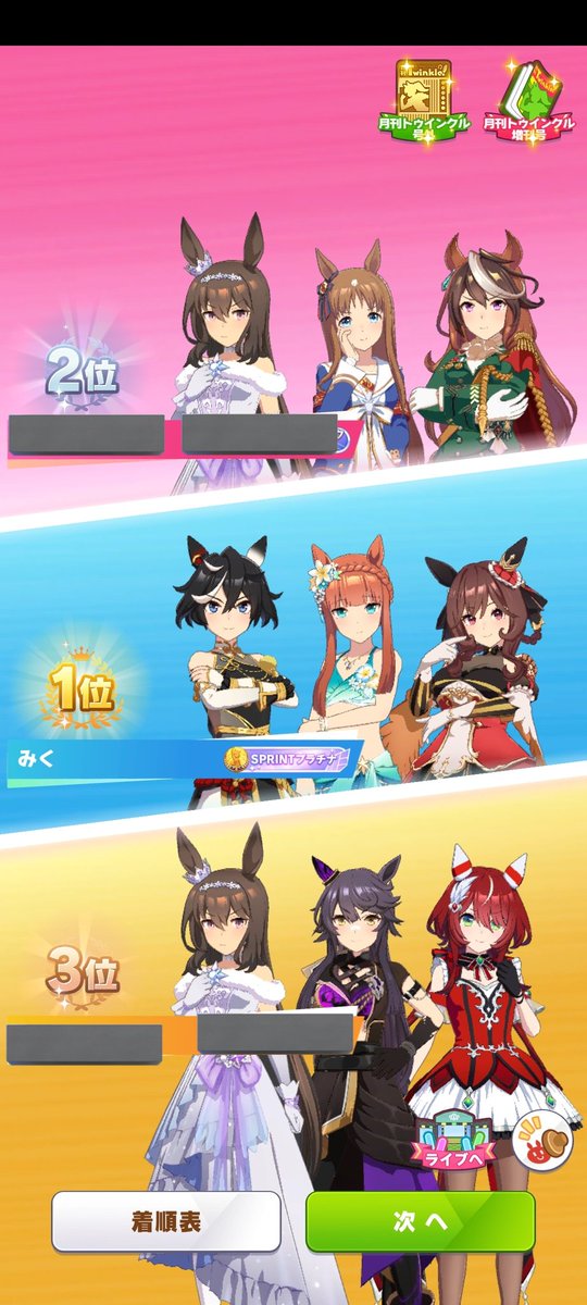 デバフもアドマイヤベガも前3人で破壊できる!
#ウマ娘