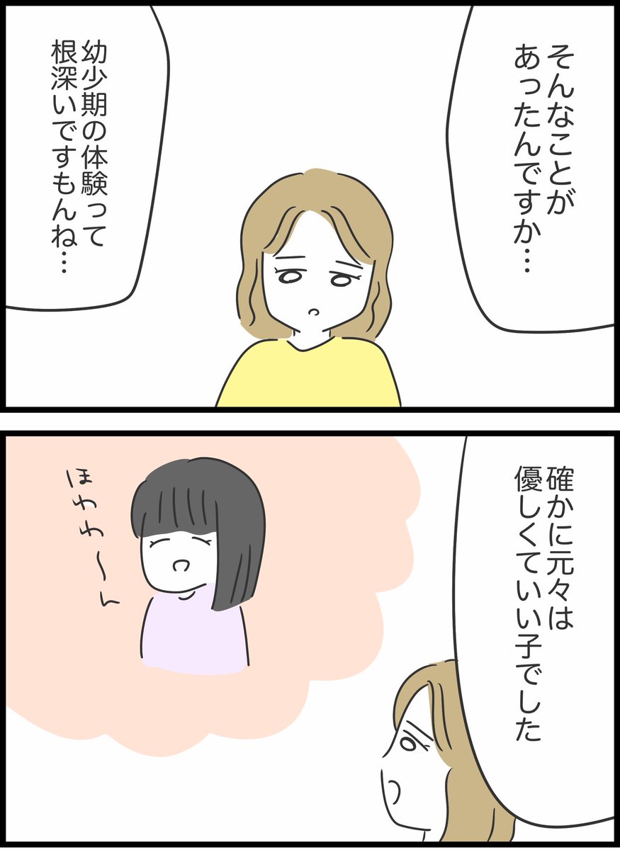 【59】友人が貸したお金を返してくれません 
