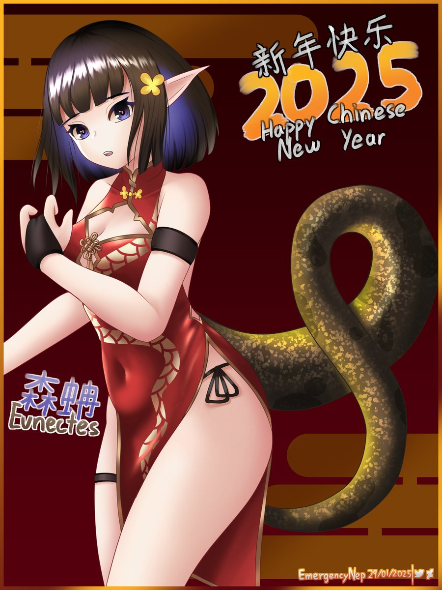 Happy Chinese New Year 2025!

This year, we're drawing Eunectes from Arknights

#ChineseNewYear2025 #Arknights #ArknightsFanArt