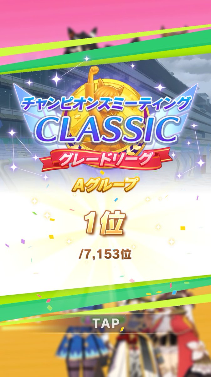 KamemeMeiko's tweet photo. おりゃ～～！1位～！やったぜ！🙌 https://t.co/lfvA8ZvJzq