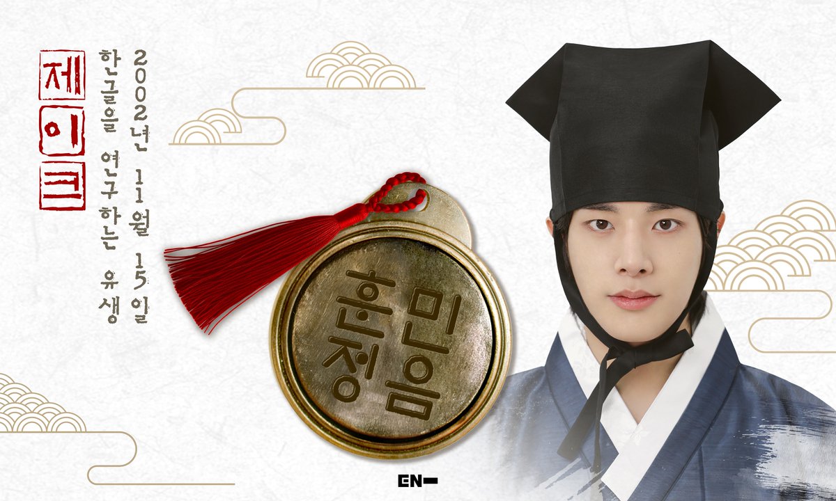 ENHYPEN OFFICIAL tweet media