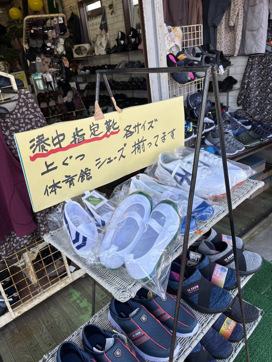 minnano_card's tweet photo. 加盟店からのお知らせ【shoesマルヤス】
那珂湊中指定靴、一小ニ小三小各種取り揃えています🏫新学期準備にお役立てください #那珂湊 #ホームシール会 https://t.co/csOlyPL3Bm