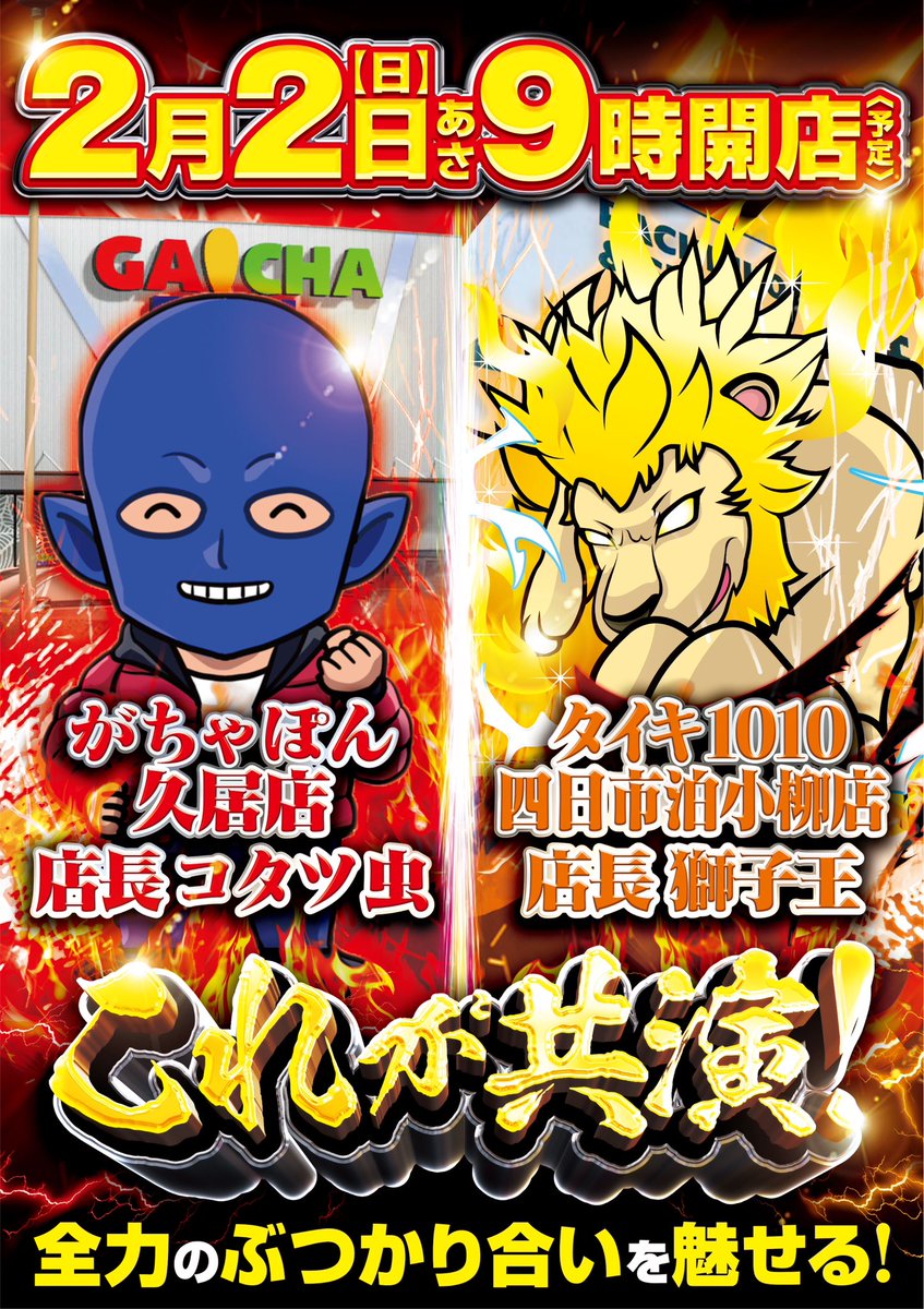 Highlights by コタツ虫 (@G_ueda_kotatsu) / X