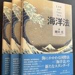 Photo by Makoto SETA / 瀬田 真 (@setama_UNCLOS)