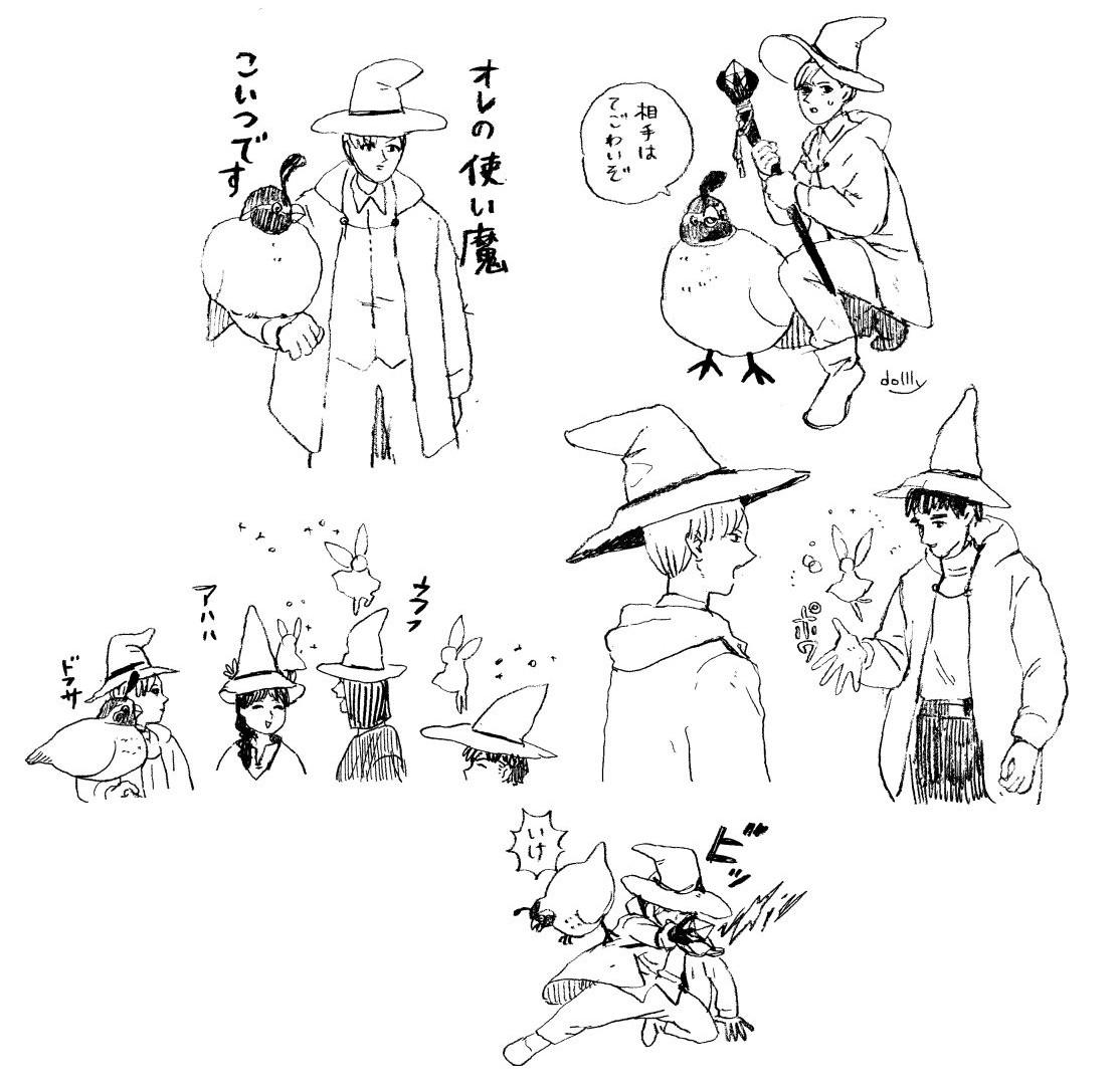オレの使い魔こいつです らくがき 