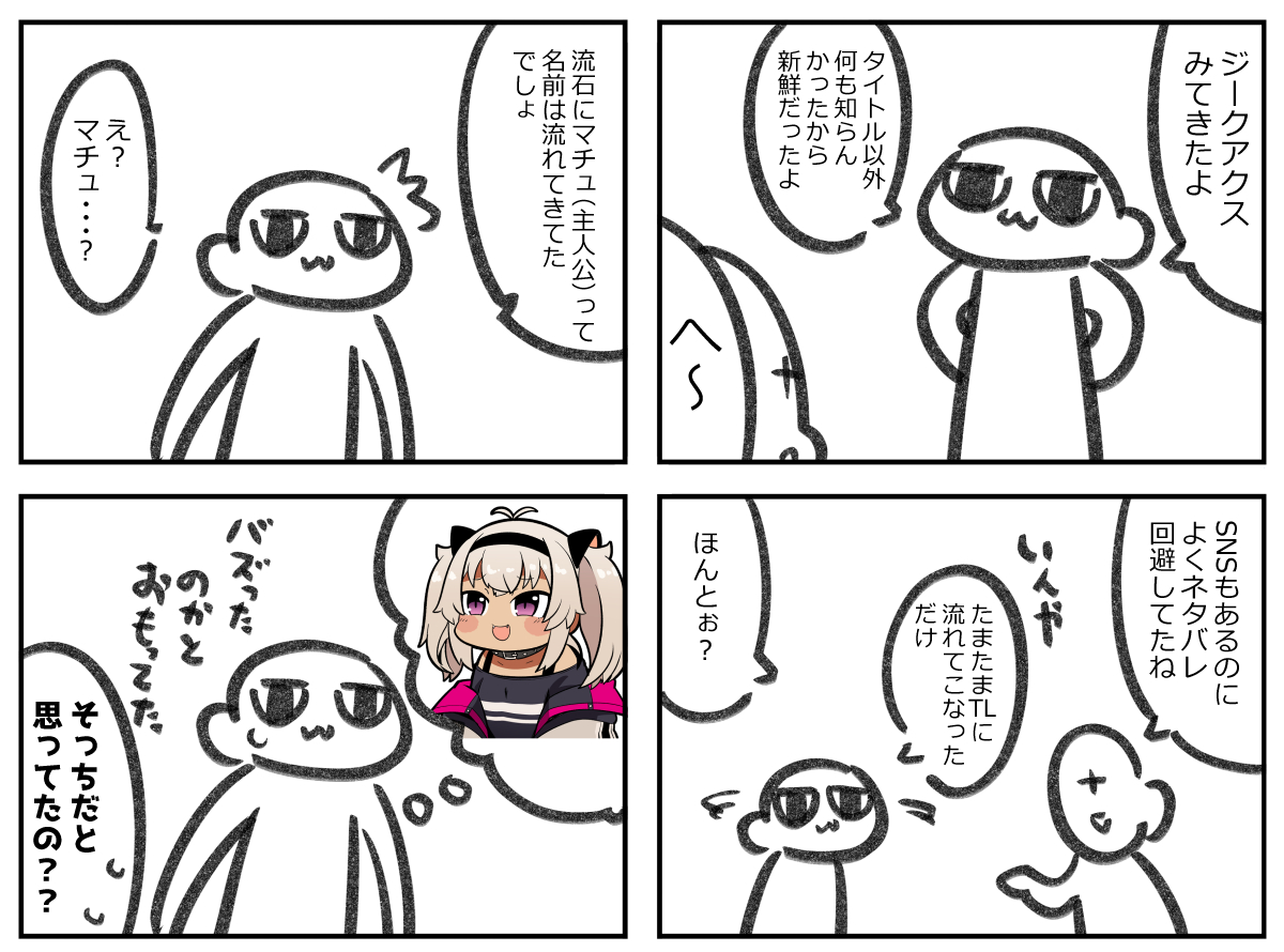 ネタバレを一切含まない機動戦士ガンダムジークアクス見たよ日記漫画 #221日記 
