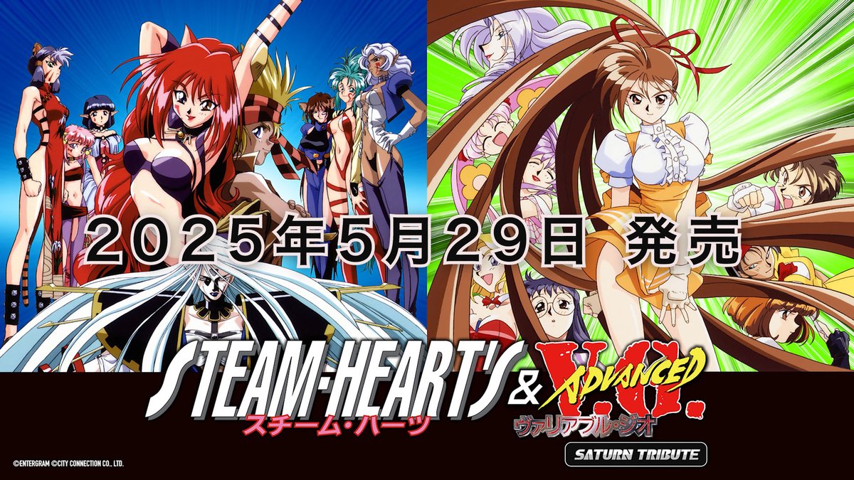 gematsu's tweet photo. Steam-Heart's &amp; Advanced Variable Geo Saturn Tribute announced for PS5, PS4, Xbox One, Switch, and PC https://t.co/o3Dxchc1MK https://t.co/SpebadVHo6