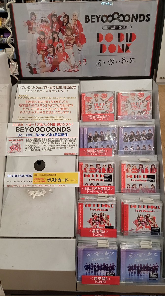 タワーレコード高槻阪急スクエア店 on X: 