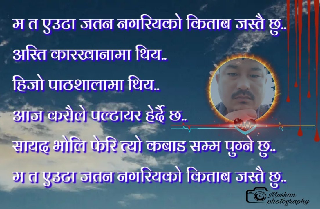 एक पात्र ❤